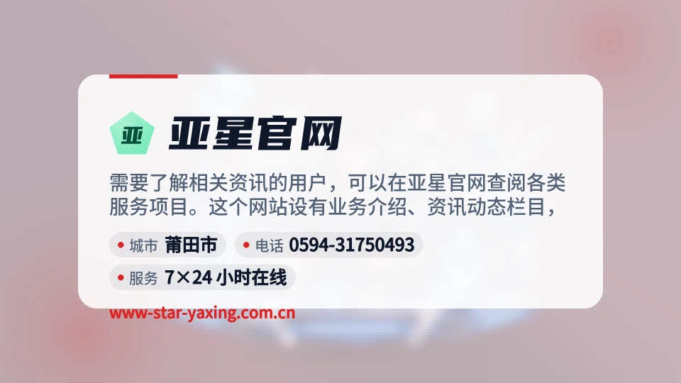 走进亚星官网